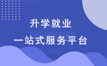 院校