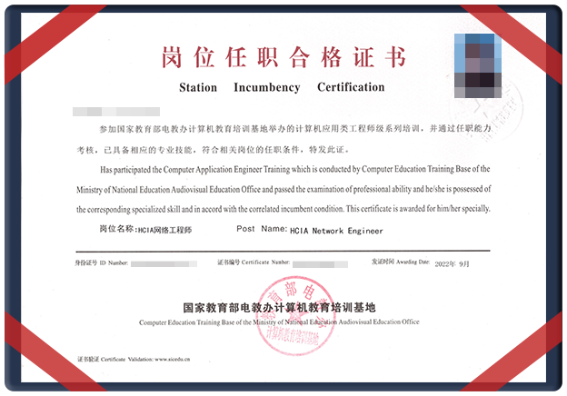 《网络工程师》HCIA/HCIP