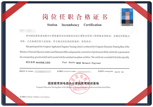 《MCSE网络工程师》