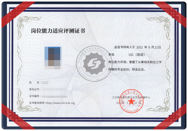 《UG设计师》初级/中级/高级