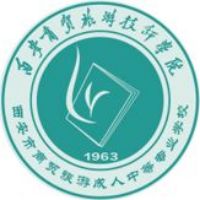 西安商贸旅游技师学院