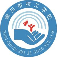 铜川市技工学校