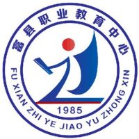 富县职业中学