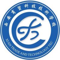 西安商贸科技技术学校