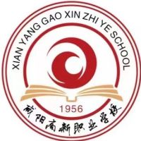 咸阳高新职业学校