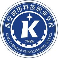 西安城市科技职业学校