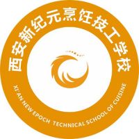 西安新纪元烹饪技工学校
