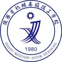 陕西省机械高级技工学校