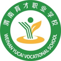 渭南市临渭区育才职业学校