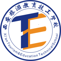 西安旅游教育技工学校