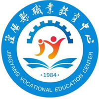 泾阳县职业教育中心