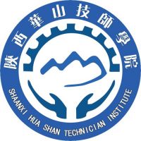 陕西华山技师学院