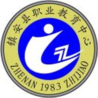 镇安县职业教育中心